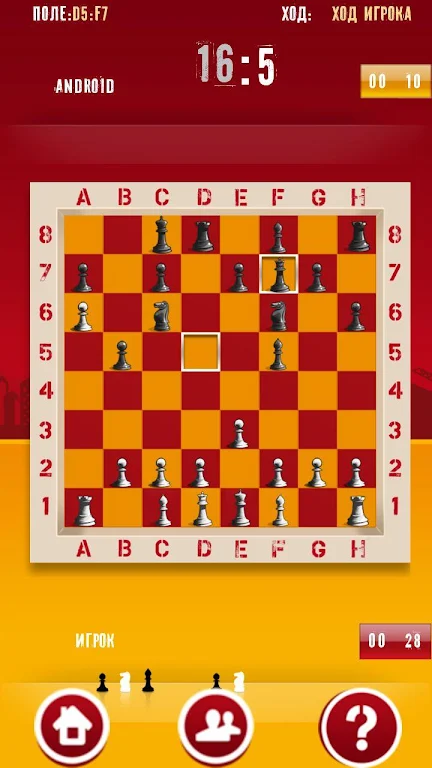 Chess master thinking ภาพหน้าจอ 1