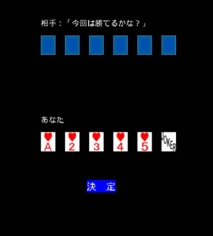 Five & Joker应用截图第2张