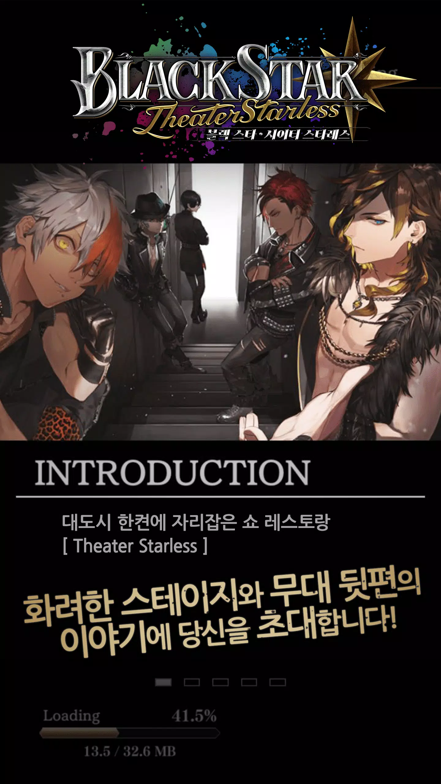 블랙스타应用截图第0张