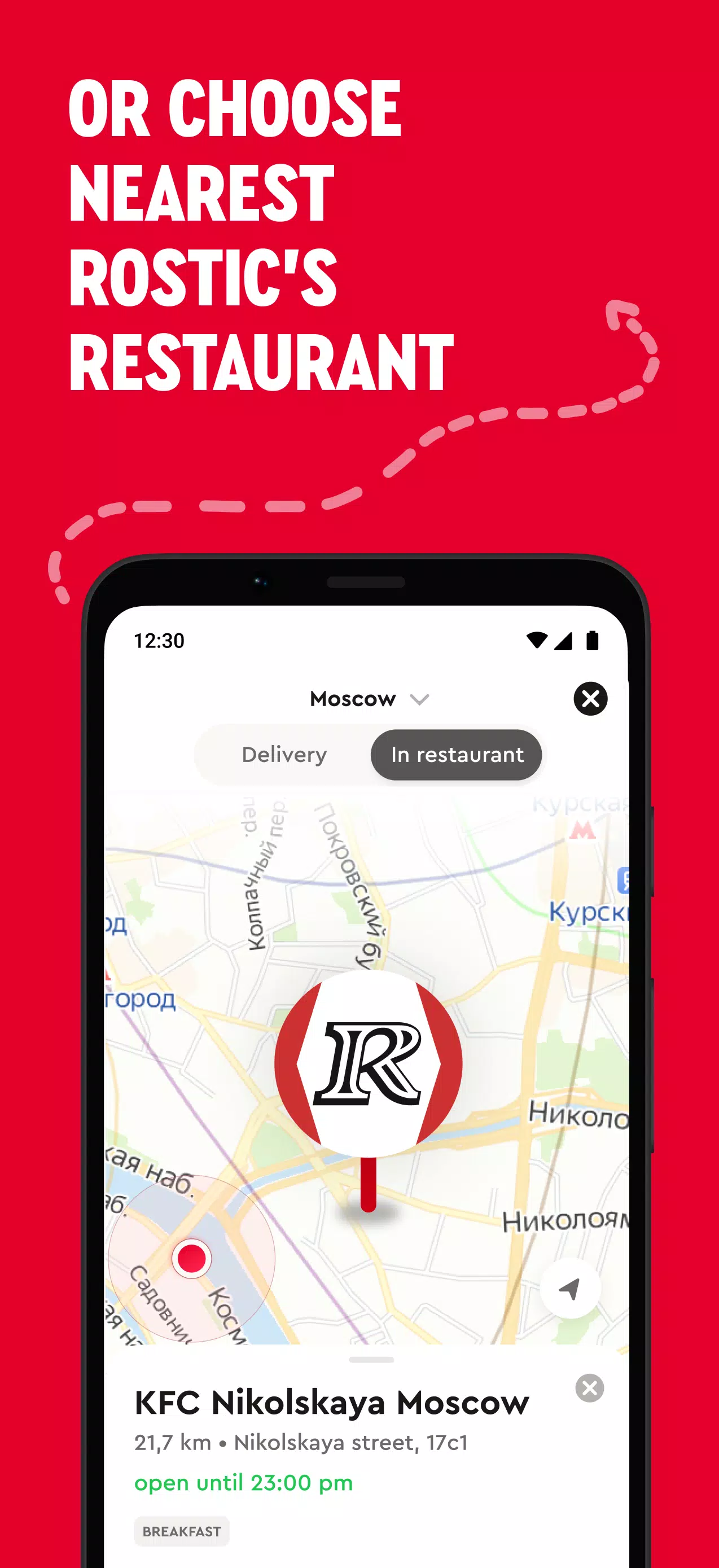 Rostic's: Food Delivery স্ক্রিনশট 1