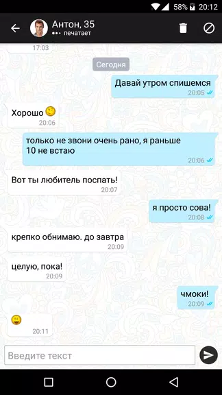 Dating.ru Знакомства онлайн Screenshot 1