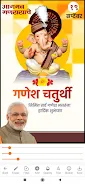 Marathi Birthday Banner Maker Schermafbeelding 0