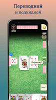 Durak - offline cards game स्क्रीनशॉट 2