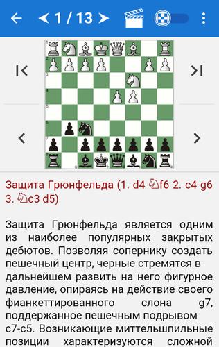 Schermata Chess Tactics in Grünfeld Def. 0