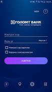 Golomt Bank Скриншот 3