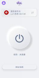 Abc VPN — 永远连接的高速安全加速器 Zrzut ekranu 1