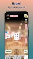 Durak - offline cards game 螢幕截圖 1