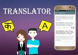 Nepali To English Translator ภาพหน้าจอ 3