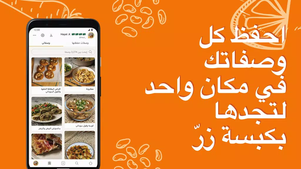 كوكباد – وصفات طبخ شهية应用截图第1张