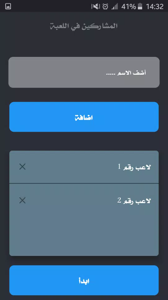 تحدي ام حقيقة Screenshot 1