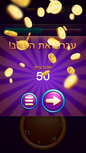סוכריות 螢幕截圖 2