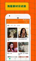 ZAO 螢幕截圖 2