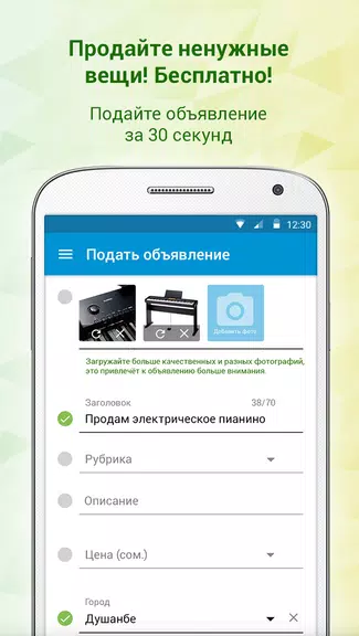 Somon Объявления ဖန်သားပြင်ဓာတ်ပုံ 1