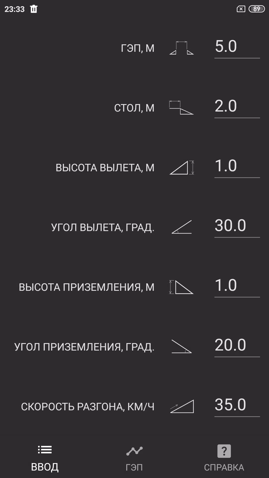 Gap Calculator 螢幕截圖 0