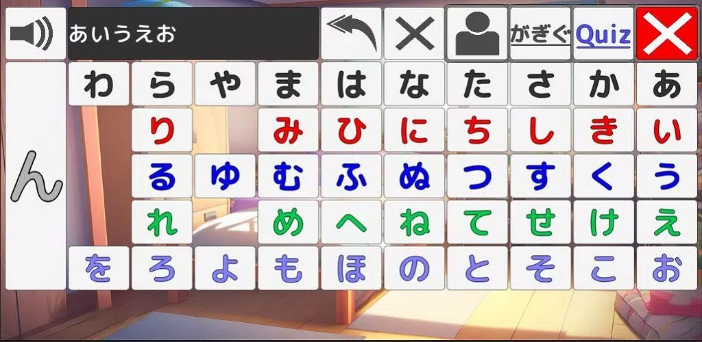 あいうえお(日本語のひらがな)を覚えよう！ スクリーンショット 1