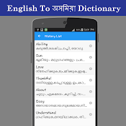 English To Assamese Dictionary 螢幕截圖 3