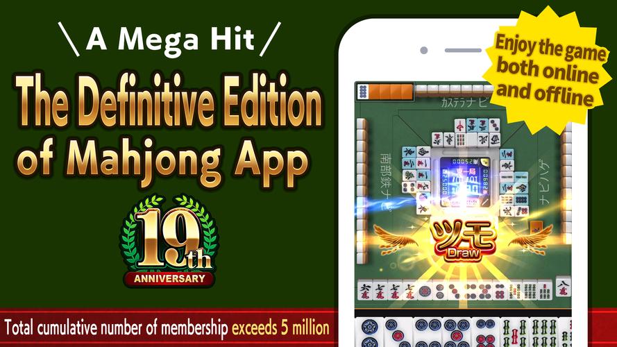 JanNavi-Mahjong-Online 스크린샷 0