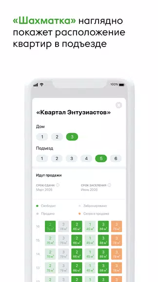 Талан Риелтор Tangkapan skrin 3