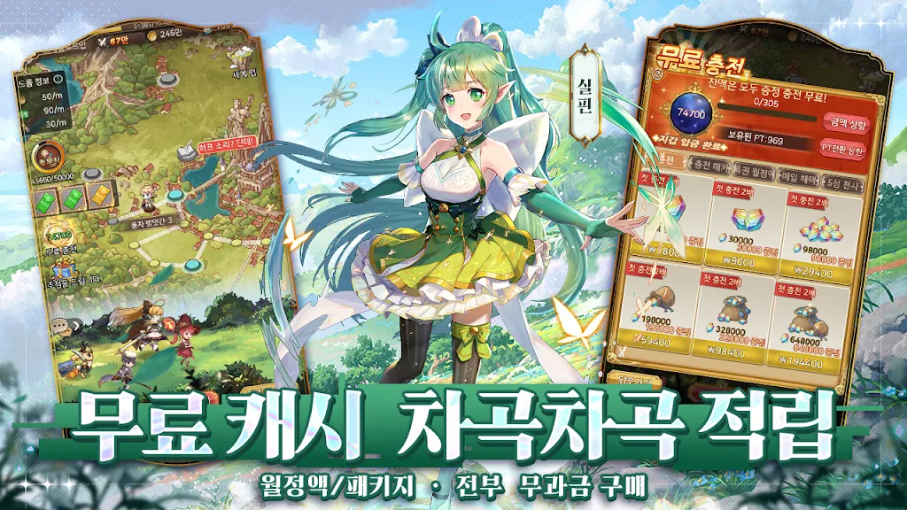 아오이로 모험단 螢幕截圖 2
