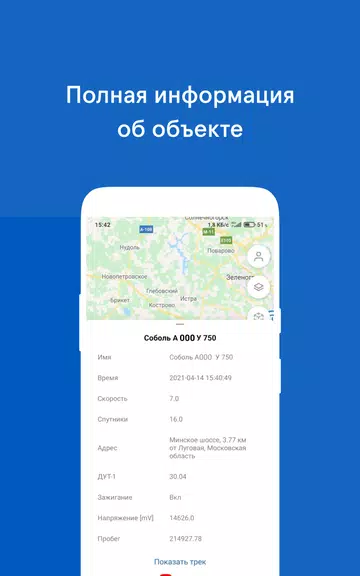 SKIF КТЖ Screenshot 1