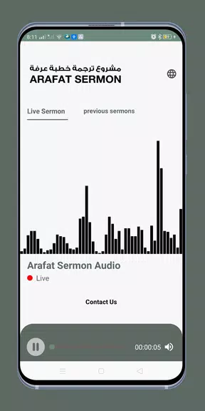 Arafat Sermon स्क्रीनशॉट 1