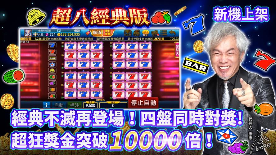 多樂米麻將館应用截图第1张