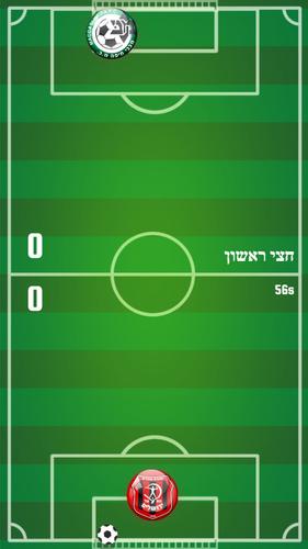 Ligat Ha'Al Game 스크린샷 3