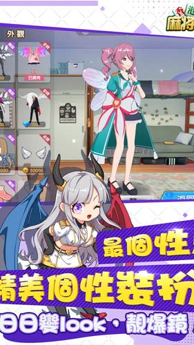 香港麻將大亨：麻將神來開枱啦 螢幕截圖 3