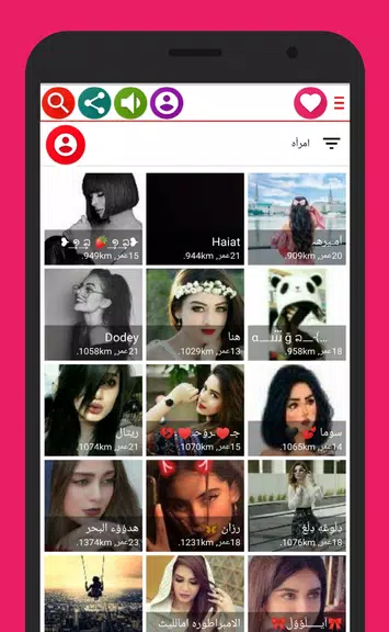 Chat Dala Girls スクリーンショット 3