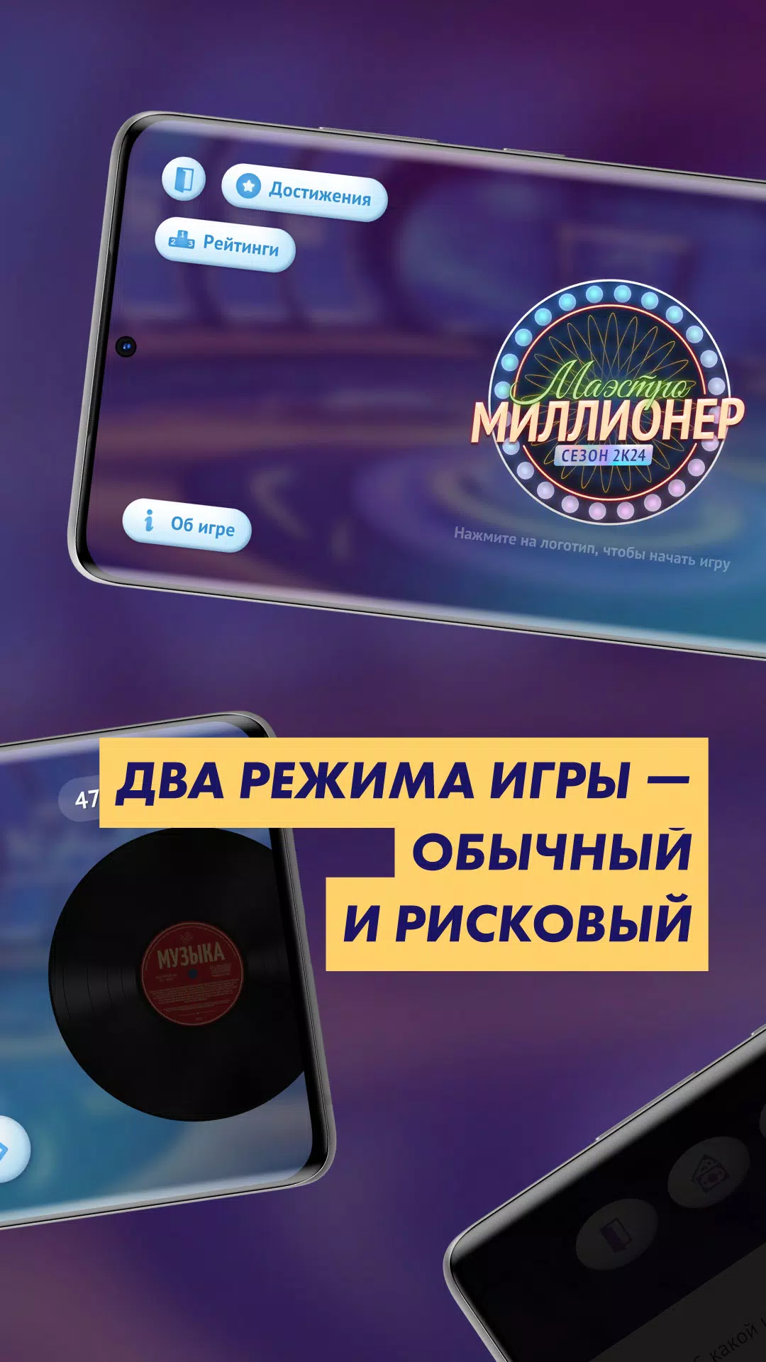 Викторина «Маэстро Миллионер» スクリーンショット 3
