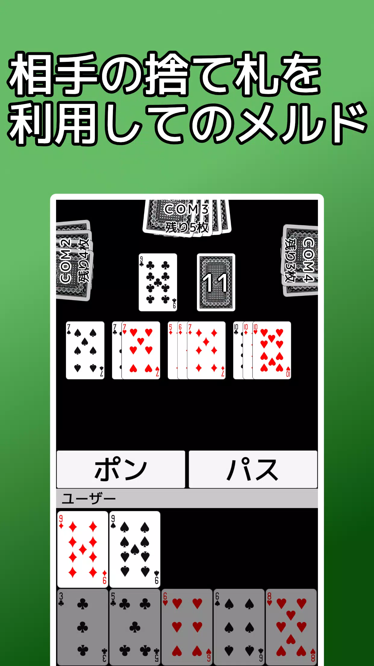 playing cards Seven Bridge スクリーンショット 2