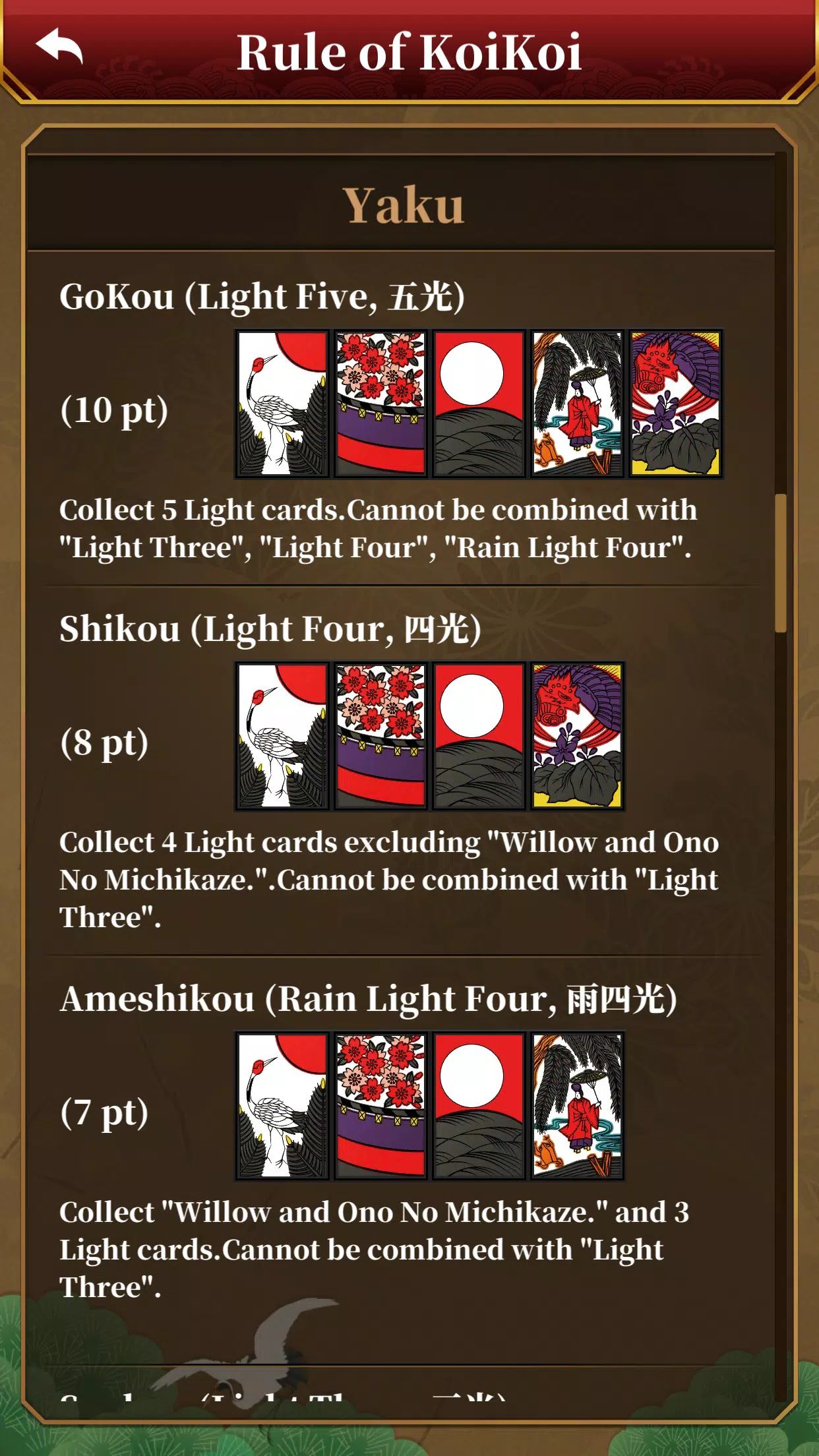 Hanafuda Koi Koi Capture d'écran 2