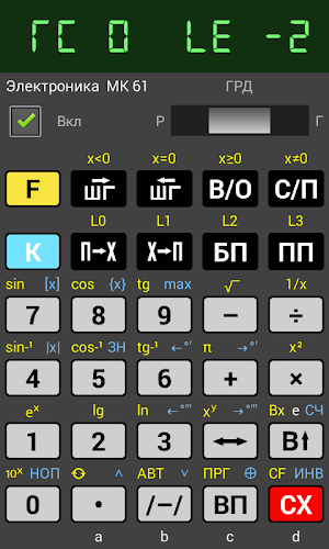 Extended emulator of МК 61/54 Zrzut ekranu 1