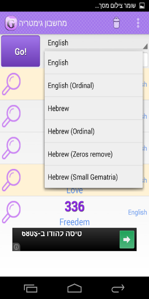 Gematria Calculator应用截图第2张