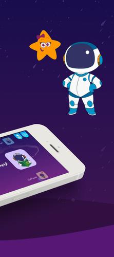 ريان وبيان 螢幕截圖 1