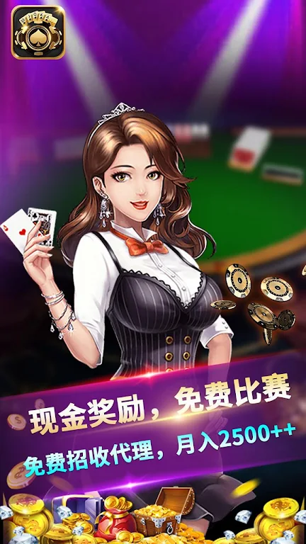 LayaPoker应用截图第3张