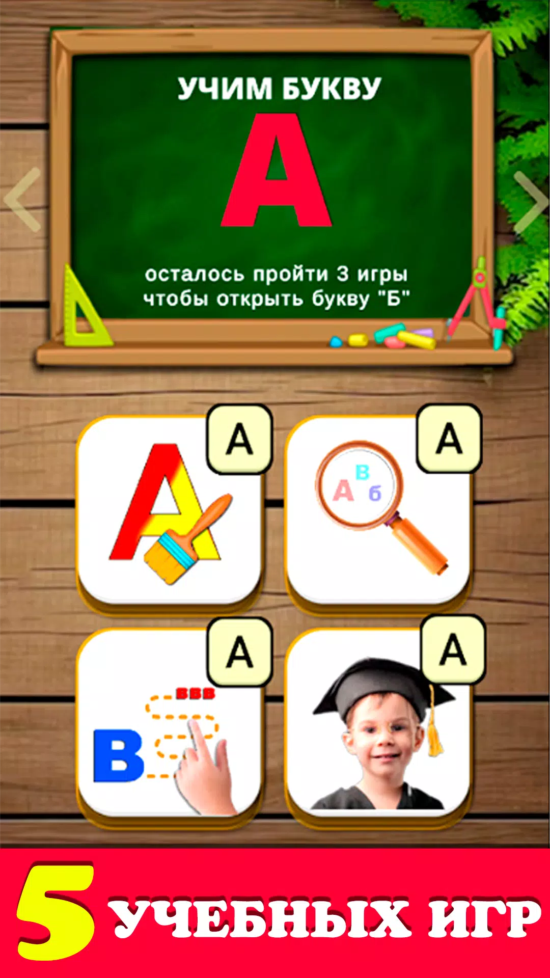 Говорящая азбука алфавит детей Ekran Görüntüsü 1