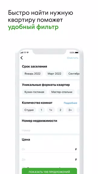 Талан Риелтор Tangkapan skrin 2