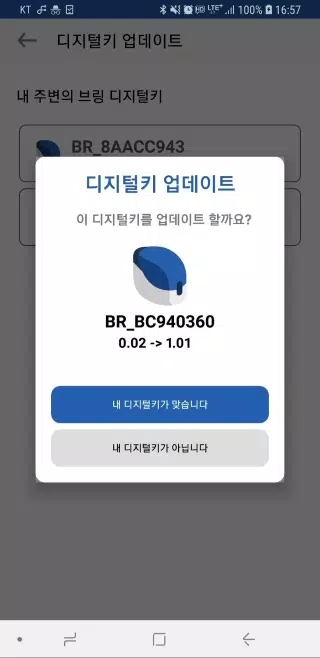 브링앤티 업데이트 螢幕截圖 3