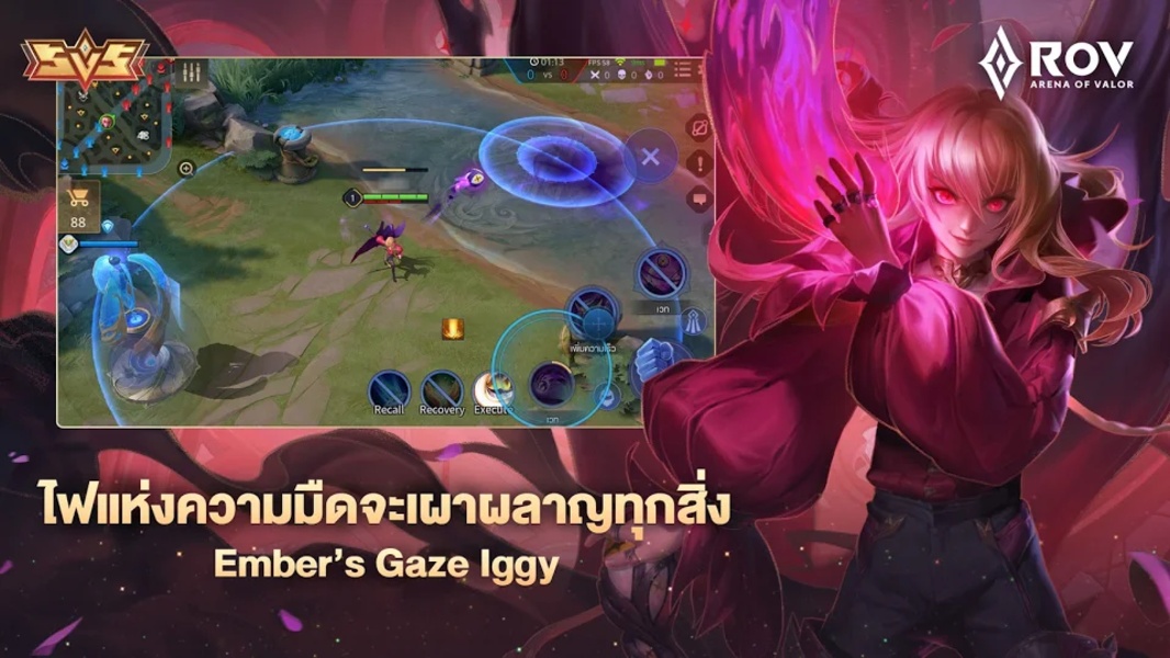Schermata RoV: Arena of Valor 3