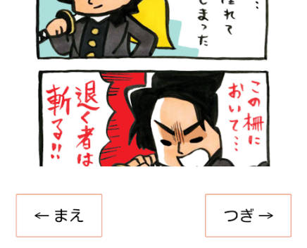 Edo tourism Hijikata-kun 螢幕截圖 2