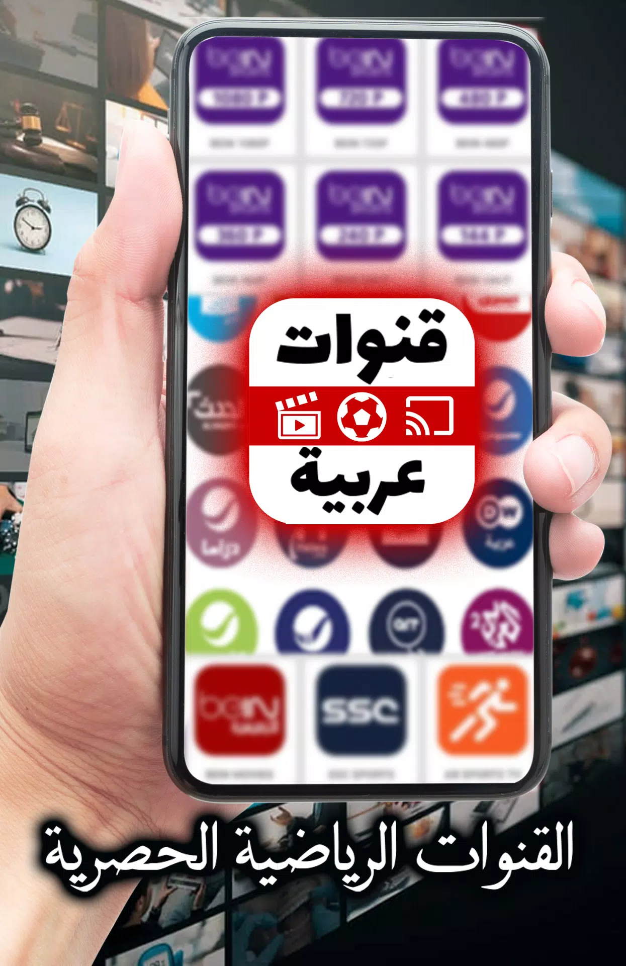 Arabic TV Live ภาพหน้าจอ 1