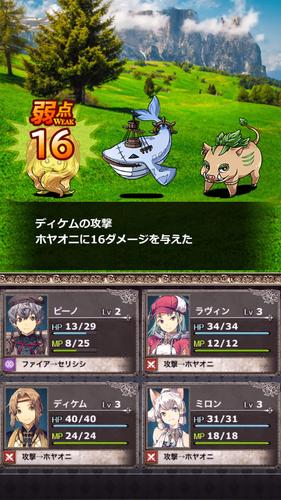 キズナファンタジア ～海辺の国の大聖典～ Capture d'écran 2