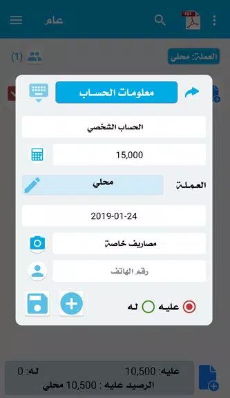 مدونة الحسابات ဖန်သားပြင်ဓာတ်ပုံ 0