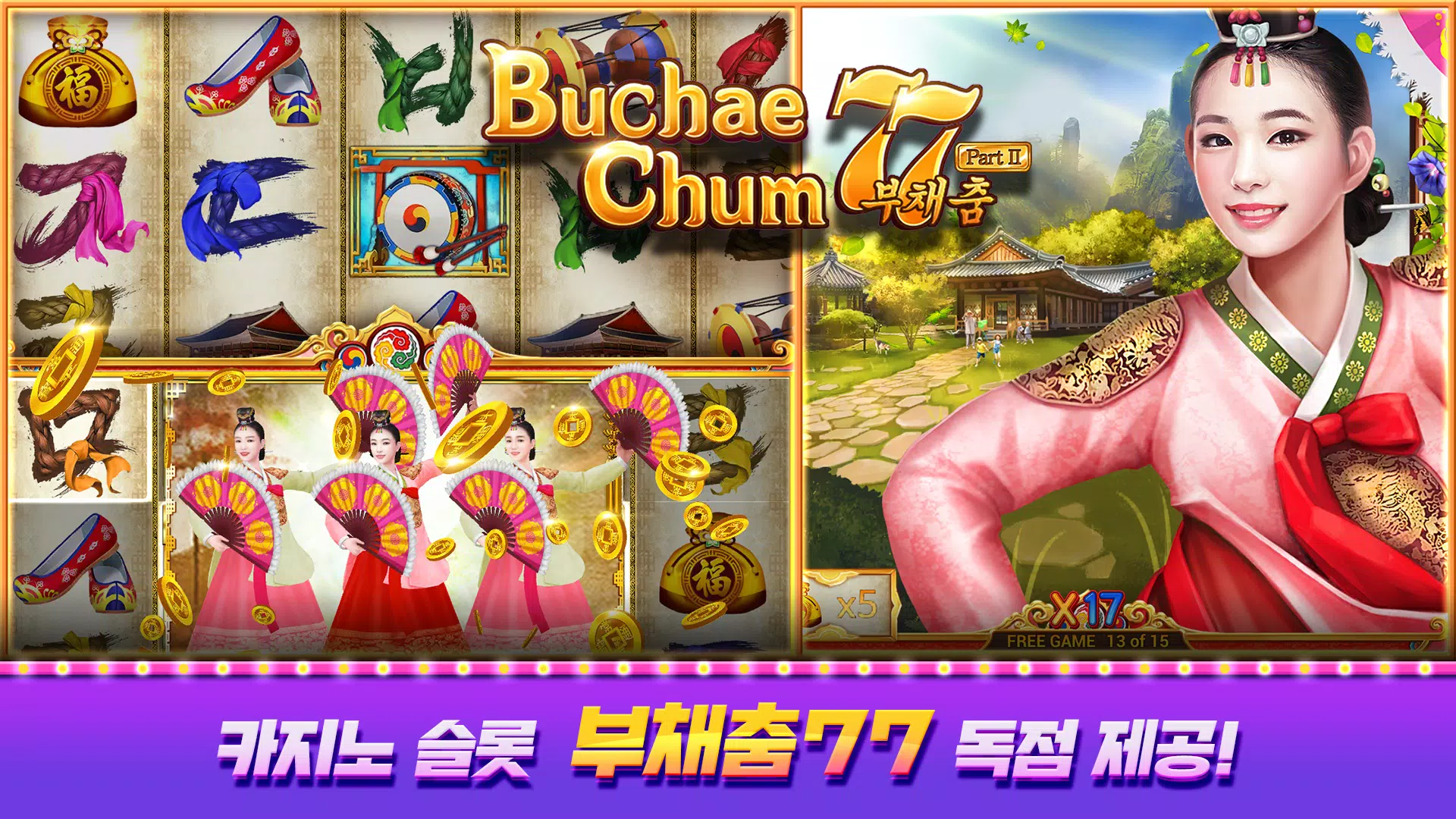 피망 뉴베가스 Captura de tela 2