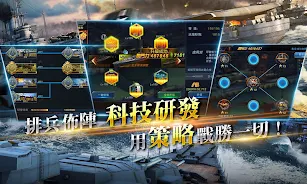 海戰傳奇 - Navy 1942 Screenshot 1