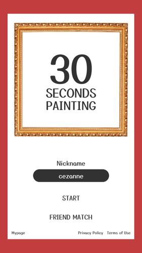 30-SECOND PAINTING স্ক্রিনশট 0