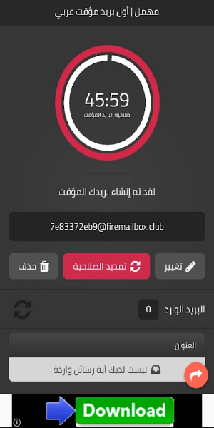 مهمل - Mohmal Ekran Görüntüsü 0