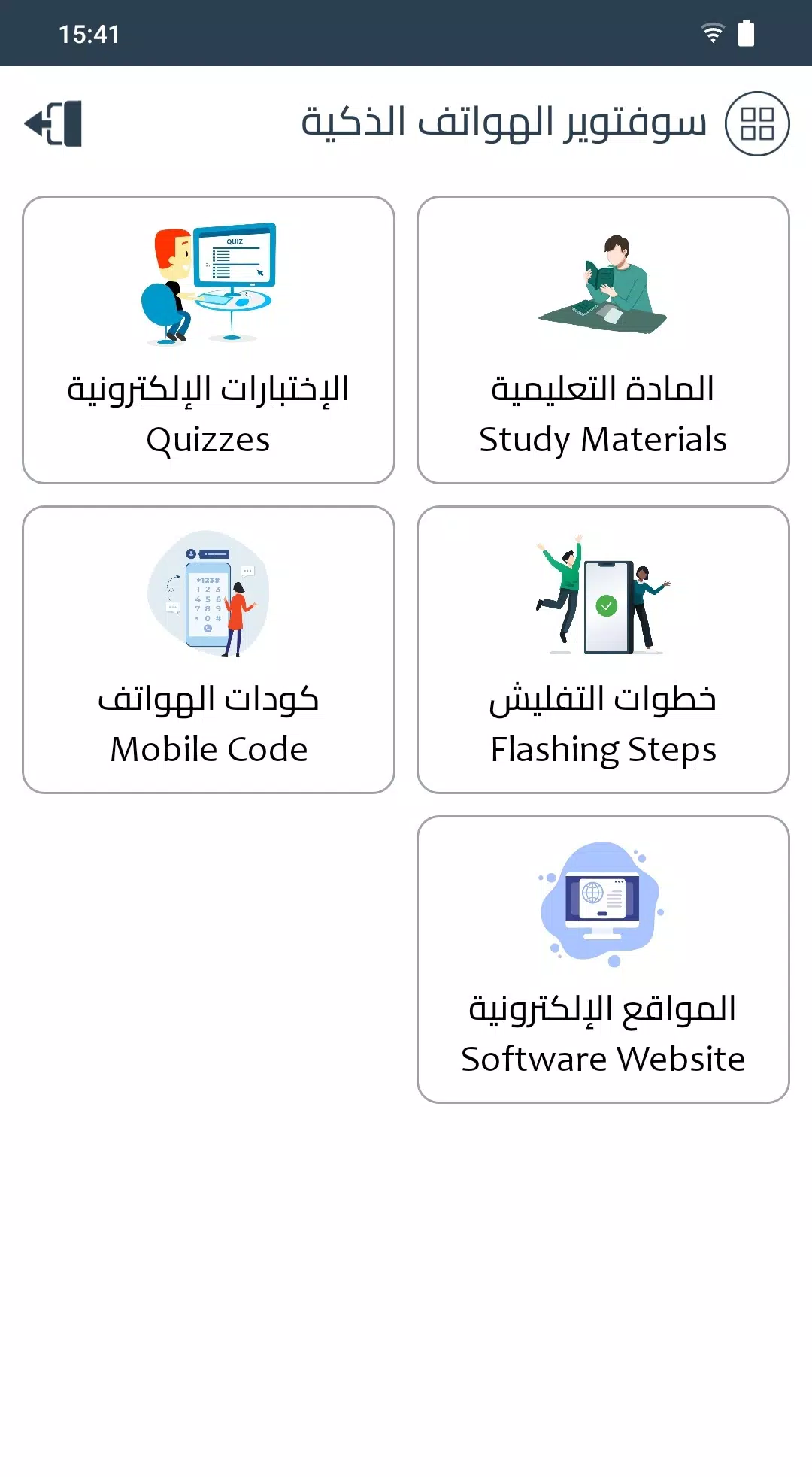 سوفتوير الهواتف الذكية ဖန်သားပြင်ဓာတ်ပုံ 1