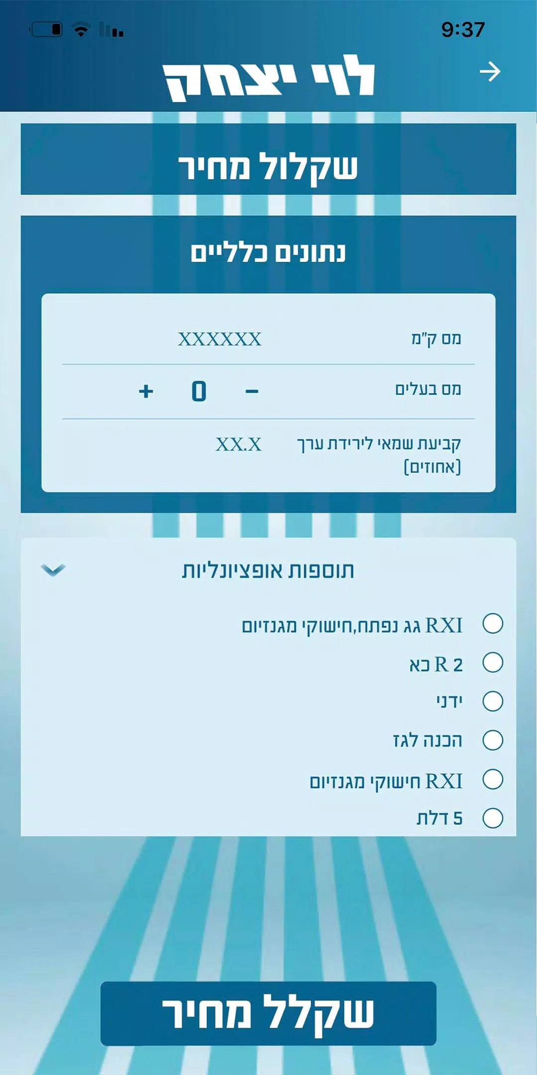 מחירון רכב לוי יצחק 2.0 Ekran Görüntüsü 3